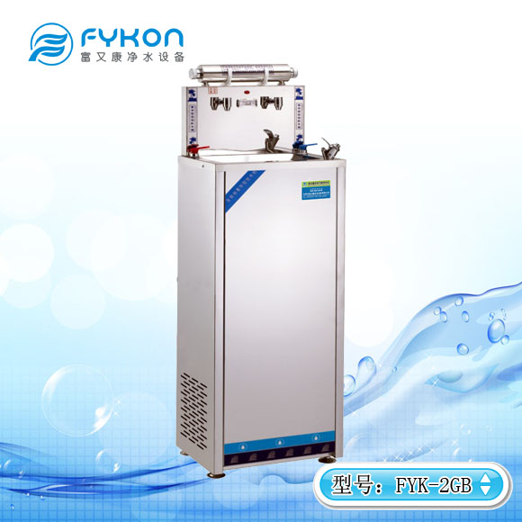 冰热型不锈钢饮水机FYK-2GB